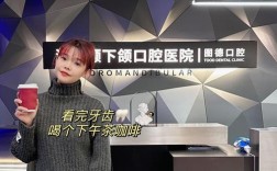 浙江牙齿矫正怎么选？效果靠谱吗？价格透明吗？