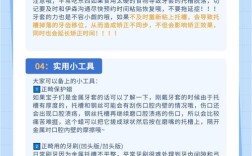 牙齿矫正应该注意什么