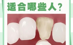 全瓷牙可以做正畸吗？