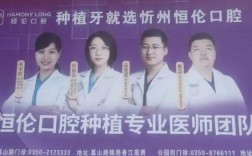 恒伦种植牙到底怎么样？效果、口碑、性价比真实评价靠谱吗？