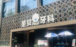 成都牙齿矫正哪家好？这些因素要重点关注！