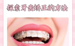 牙齿矫正拆掉后，效果能维持多久？