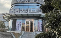 长沙牙齿矫正医院