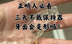 牙齿矫正后轻微反弹是正常现象吗？