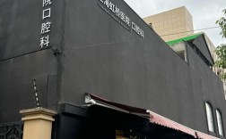 上海哪家医院口腔正畸