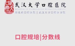 武大口腔正畸二科电话