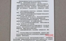 口腔正畸患者通知书有哪些关键内容？