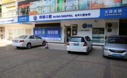 贵阳拜博口腔广告部的宣传策略有何独特之处？