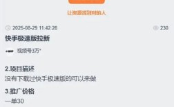 抖音快手免费自助下单秒单平台，合作业务是否靠谱？