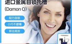 拜博口腔正畸金属