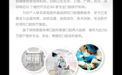 泰康拜博口腔院长电话