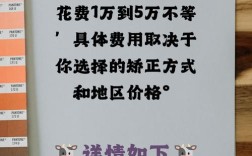 肇庆卫校牙齿矫正收费多少？具体项目价格如何？