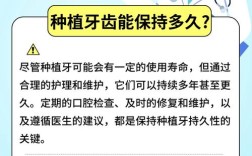 种牙到底能维持多久？寿命受哪些因素影响？