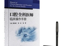 口腔全科治疗方法的选择标准是什么？