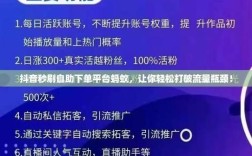 抖音播放量下单秒到账？全网最低价平台可信吗？
