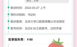 北大口腔正畸科挂号6