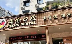 广州种牙医院怎么选？技术、口碑、价格全对比，到底哪家才是真正靠谱的最优解？