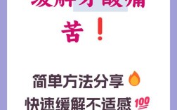 治疗牙齿酸困的方法