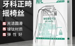 正畸 摇椅 视频