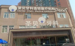 石家庄哪个医院正畸