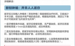 拔牙后立即种牙真的好吗？哪些人适合？有哪些风险和优势？医生会这样建议吗？