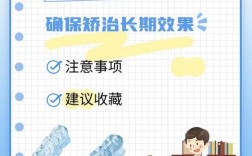 牙齿保持器佩戴方法不正确会影响效果吗？详细佩戴步骤、时长安排及常见误区全解析