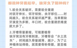 拔牙后一年种牙可行吗？