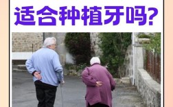 老人年龄究竟会影响种植牙效果吗？