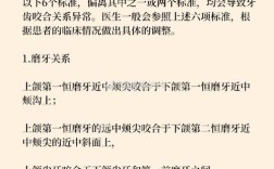 矫正牙齿如何判断咬合是否到位？