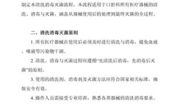 口腔医院消毒处理方法