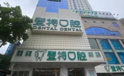 佛山矫正牙齿哪家好？热门靠谱机构推荐