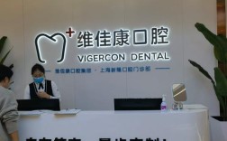 维佳康口腔正畸书，矫正难题如何科学解决？