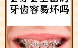 牙齿坏了还能矫正吗？