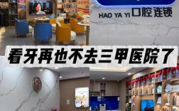 想找靠谱的口腔正畸科医院？需要重点看医生资质、技术设备还是矫正口碑？价格和效果该如何平衡？