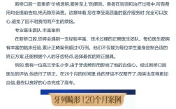 托槽牙齿矫正价格多少？不同品牌和材质费用差多少？