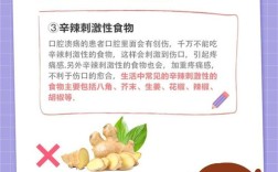 正畸口腔溃疡吃什么