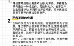 cr正畸是什么意思