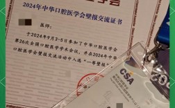 贵州省正畸专委会