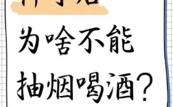 种牙喝酒了怎么办？喝酒会影响种植体成活或引发术后感染吗？