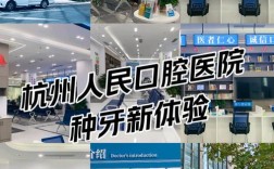 哪里医院种牙技术好？专业机构如何选？