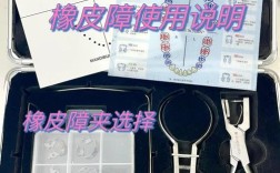 大橡皮障的使用方法具体有哪些关键步骤？临床操作中如何避免常见问题并提升效率？