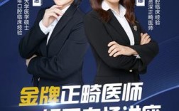 正畸讲座主持词模板