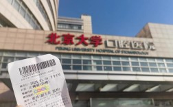 北京正畸牙科医院