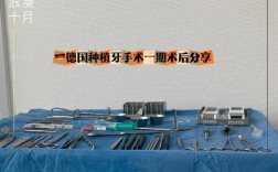 北京德国快速种牙，真的能快速又好吗？