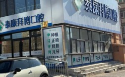 成都拜博口腔正畸多少钱？