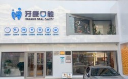 青岛种牙最好医院怎么选？靠谱标准有哪些？