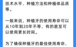 种牙后能用多少年？影响使用寿命的关键因素有哪些？