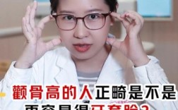 正畸会使颧骨变高