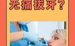 麻醉科无痛拔牙方法有哪些？核心技术是什么？