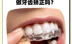 成年人矫正牙齿，真的可以吗？会有哪些影响和注意事项？